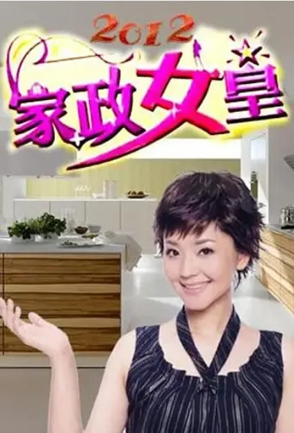 谋逆